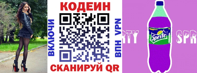 MEGA tor Полтавская Кодеин напиток Lean (лин)