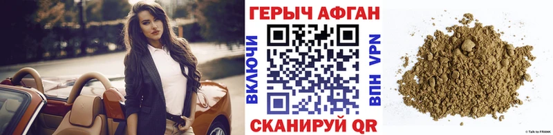 ГЕРОИН афганец  Полтавская 