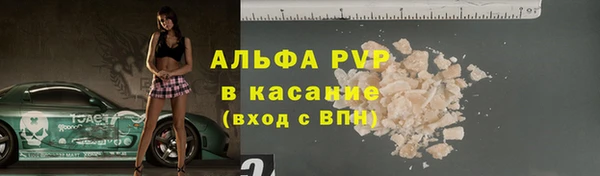 ALPHA PVP Богородск
