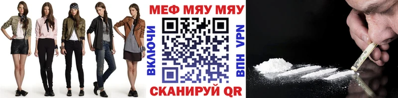 Мефедрон мяу мяу  площадка официальный сайт  Полтавская 