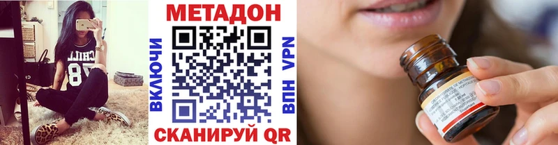 МЕТАДОН methadone  даркнет сайт  Полтавская 